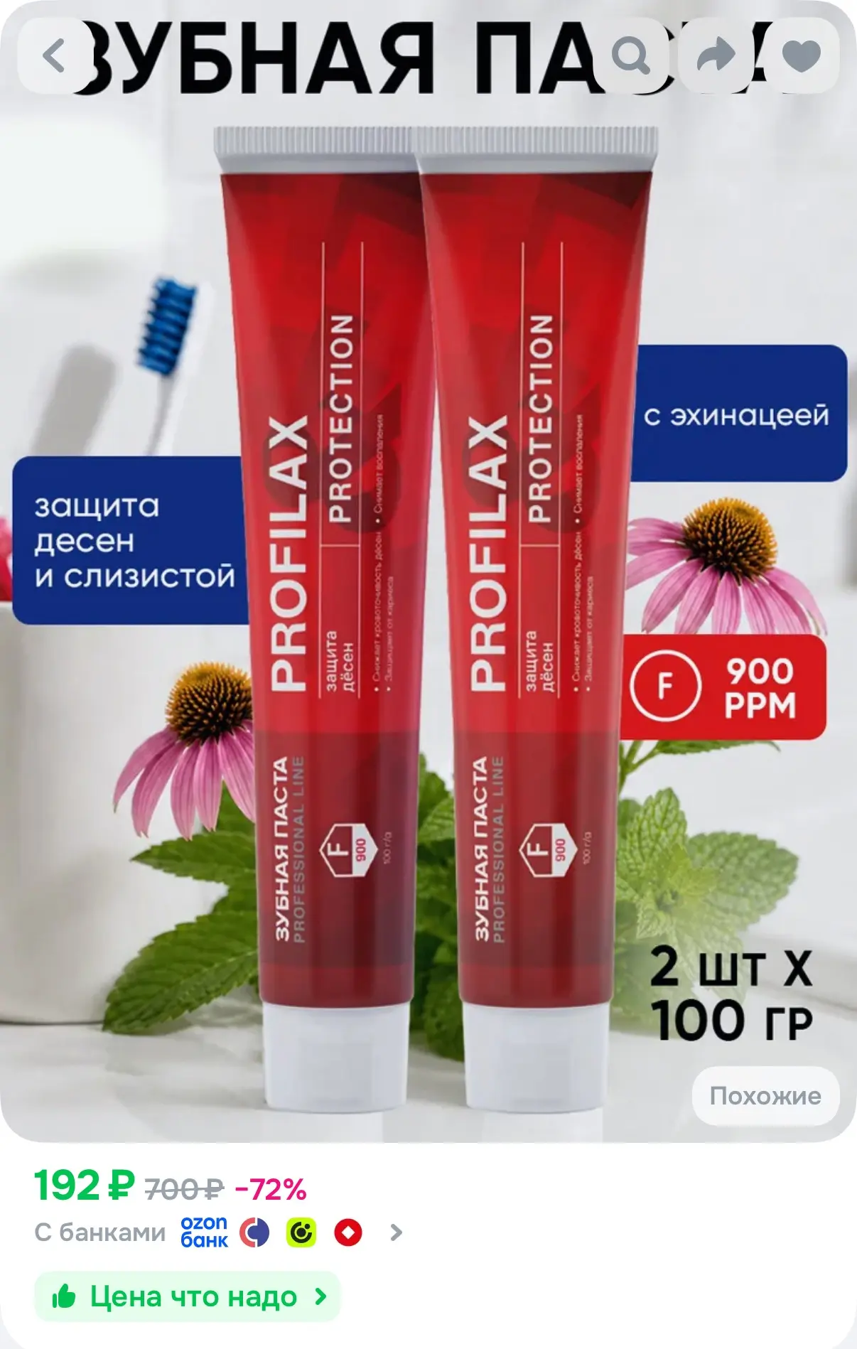 https://ozon.ru/t/CrVL9u5