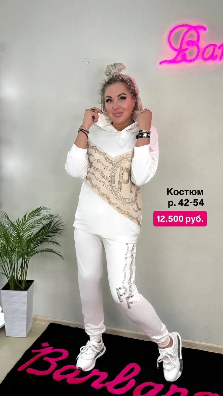 💚 Элегантный повседневный комплект