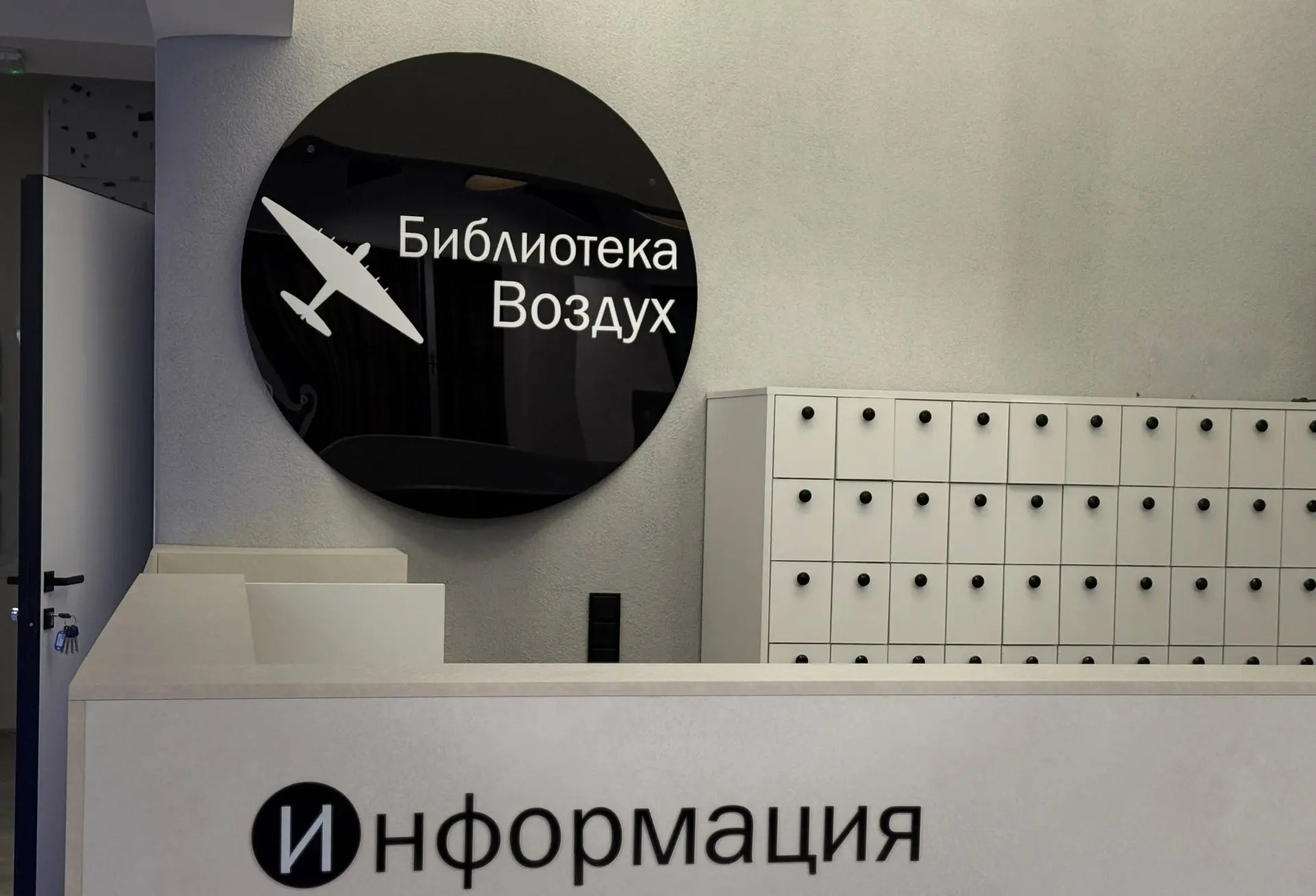🚀 В Орске открылась библиотека «Воздух»