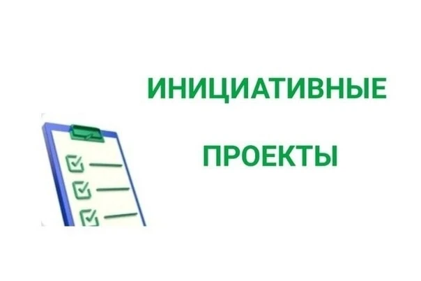 В рамках губернаторского проекта инициативного бюджетирования «Решаем вместе» администрация Губкинск