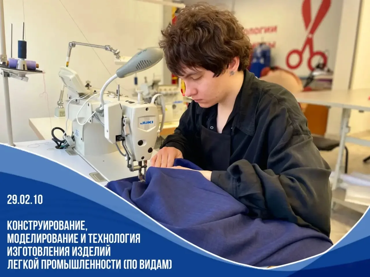 Мечтаешь создавать одежду? Преврати увлечение в профессию! 👗