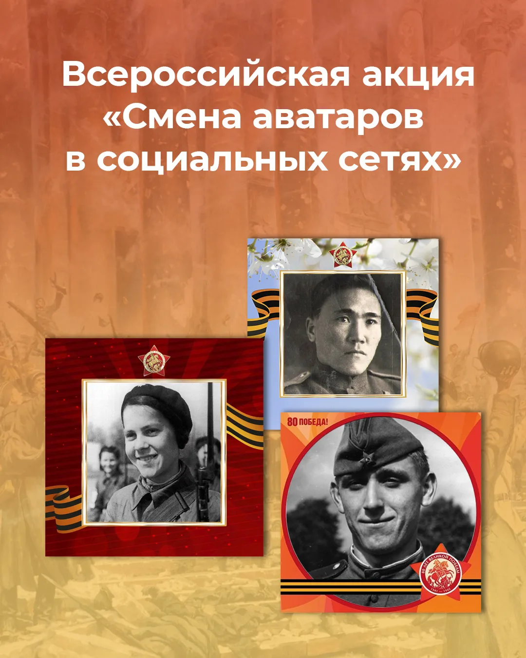 С 1 по 12 мая жители Хакасии могут принять участие в акции в честь Дня Победы