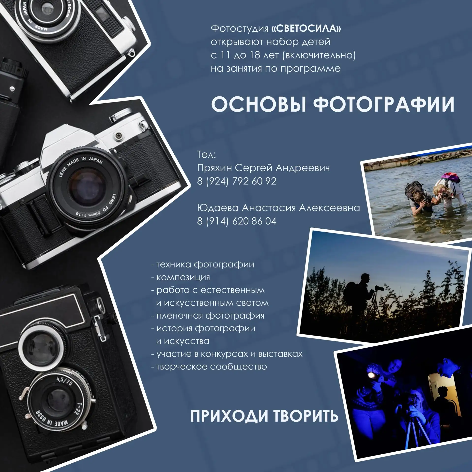 Фотообразование для детей!