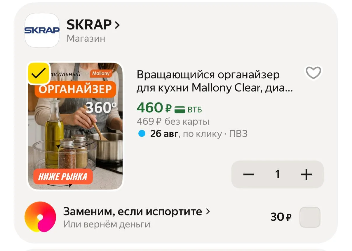 ⁣⁣⁣⁣⁣https://market.yandex.ru/cc/AqCTgh?erid=5jtCeReNx12oajzgzzHvZA2
