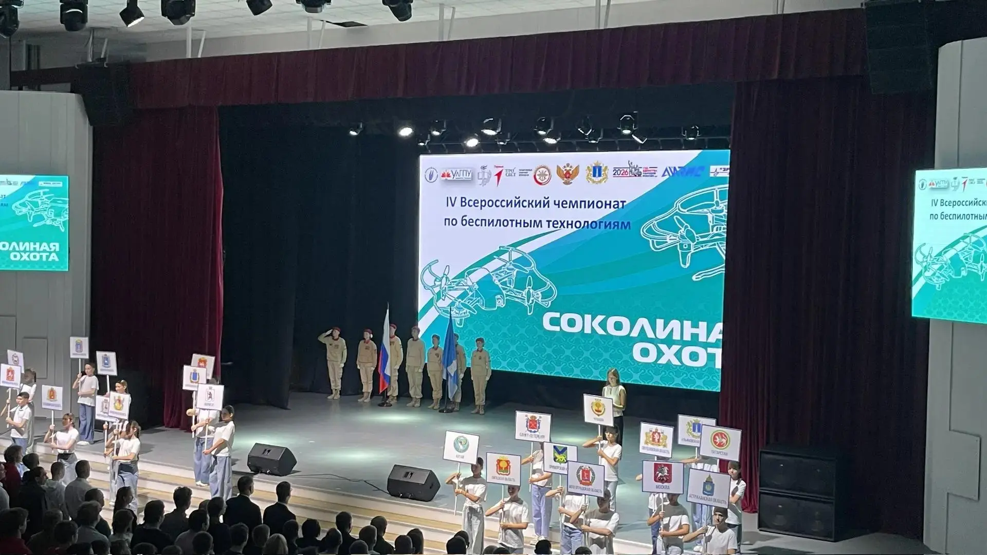 В Ульяновском государственном педагогическом университете имени Ульянова стартовал IV ч...