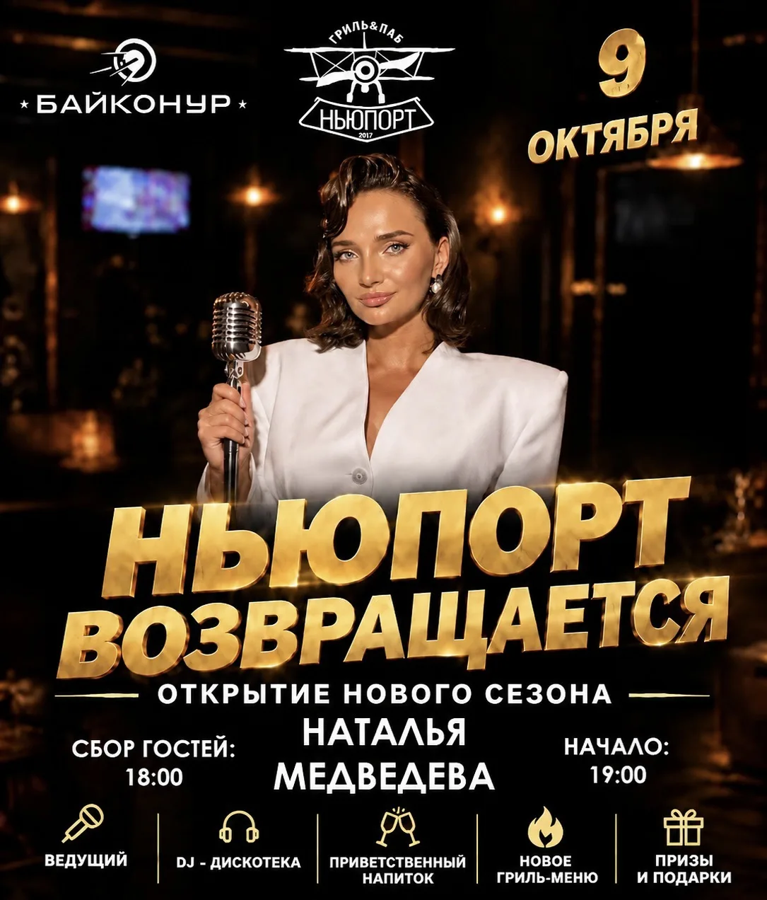 НЬЮПОРТ возвращается!⚡️