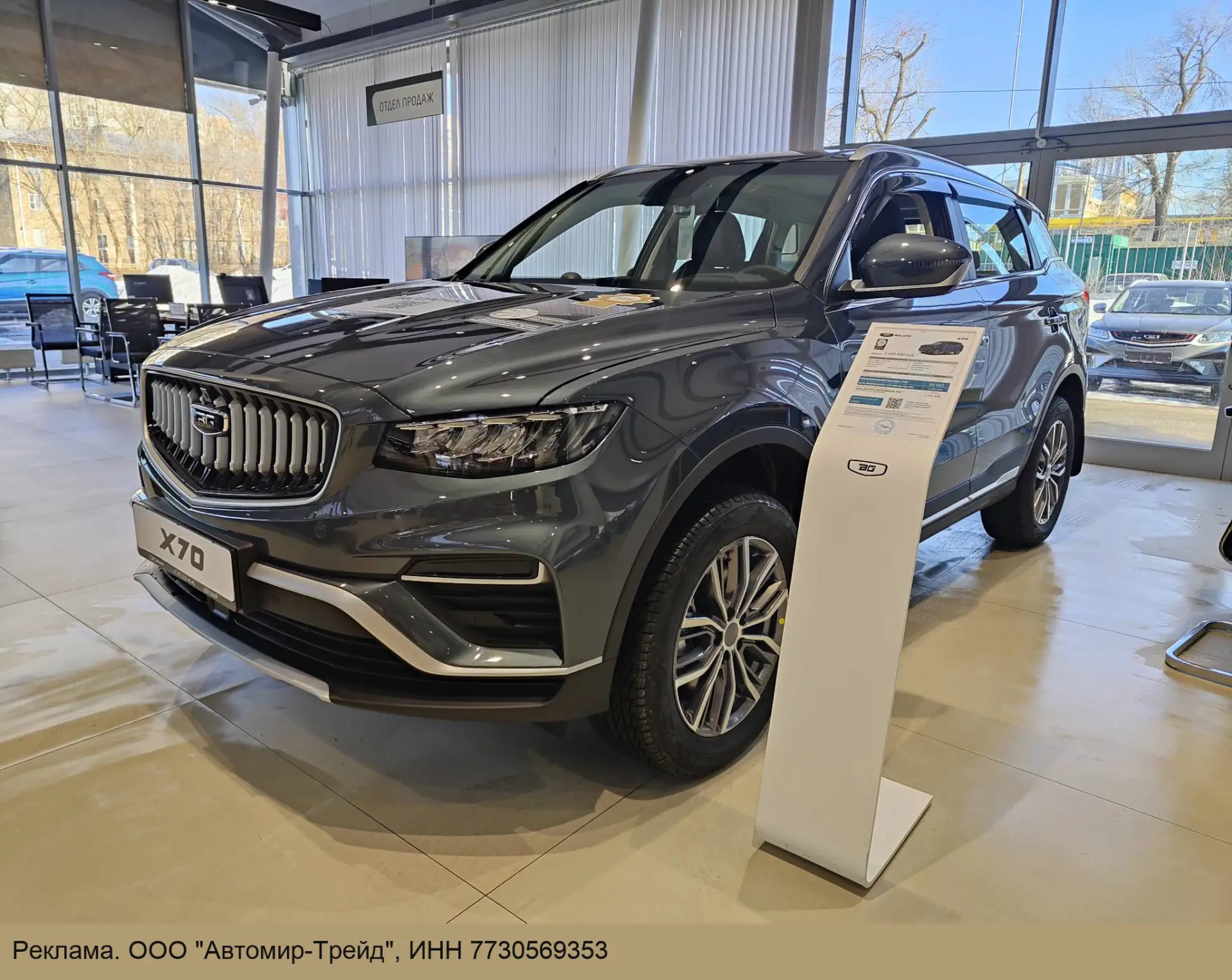 Новый BELGEE от 1 729 990 ₽! Только сейчас в Химках!