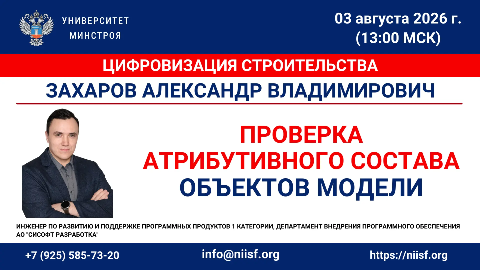Коллеги, добрый день!
Информация по подключению к вебинарам 03.08.2026 

Вебинар. Проверка атрибутив