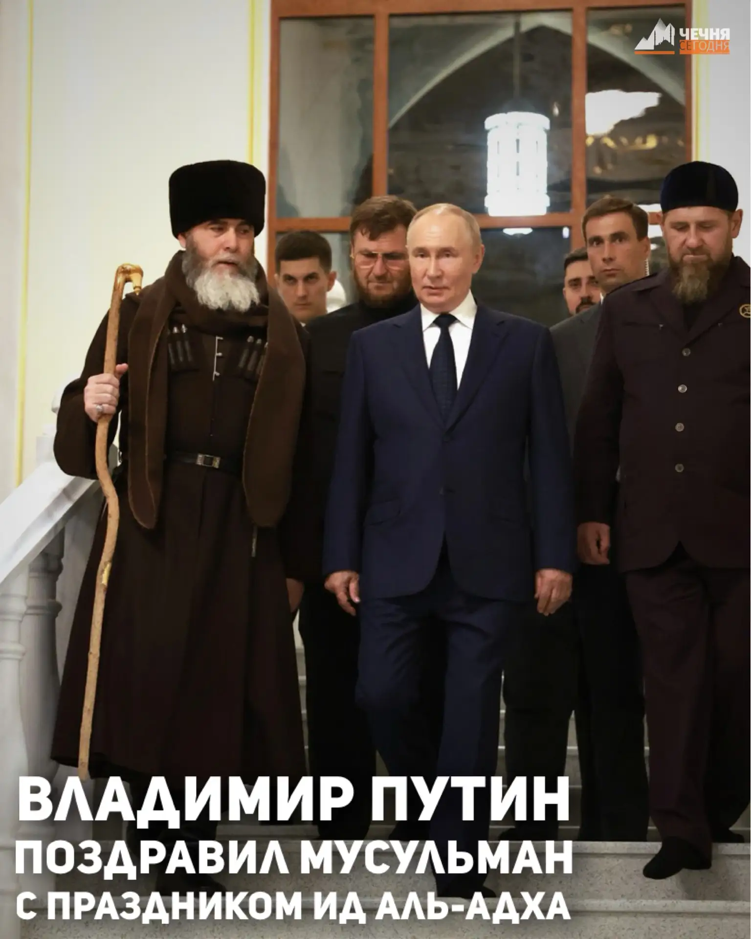 Президент России Владимир Путин поздравил мусульман РФ с праздником Ид аль-Адха, отметив, что этот п