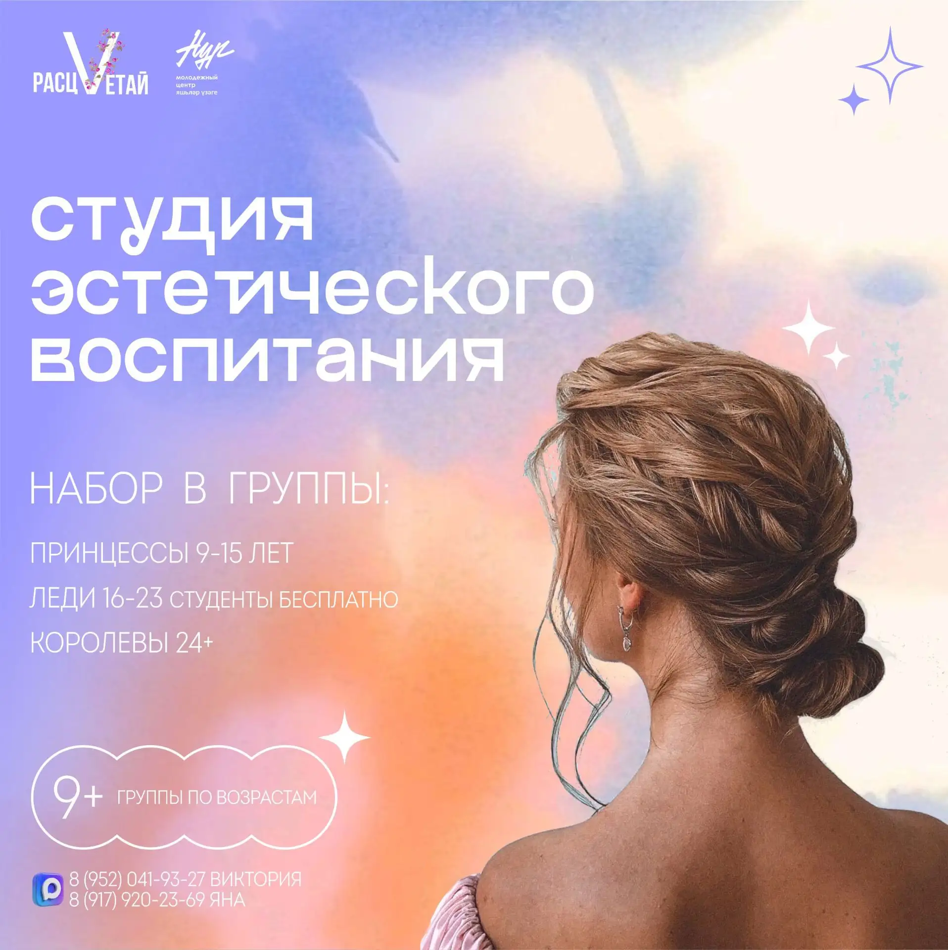 Дорогие родители и будущее воспитанники студии!