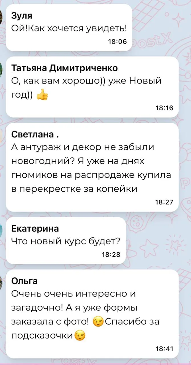 Скоро расскажу 😉