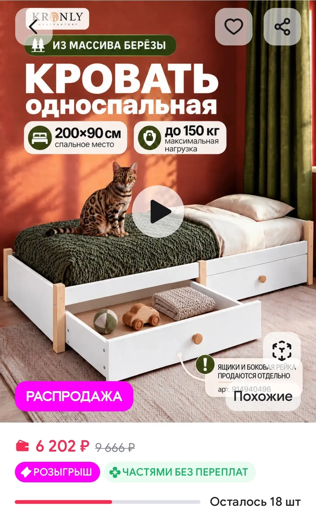Кровать односпальная 90х200 см подростковая для детей Kronly
