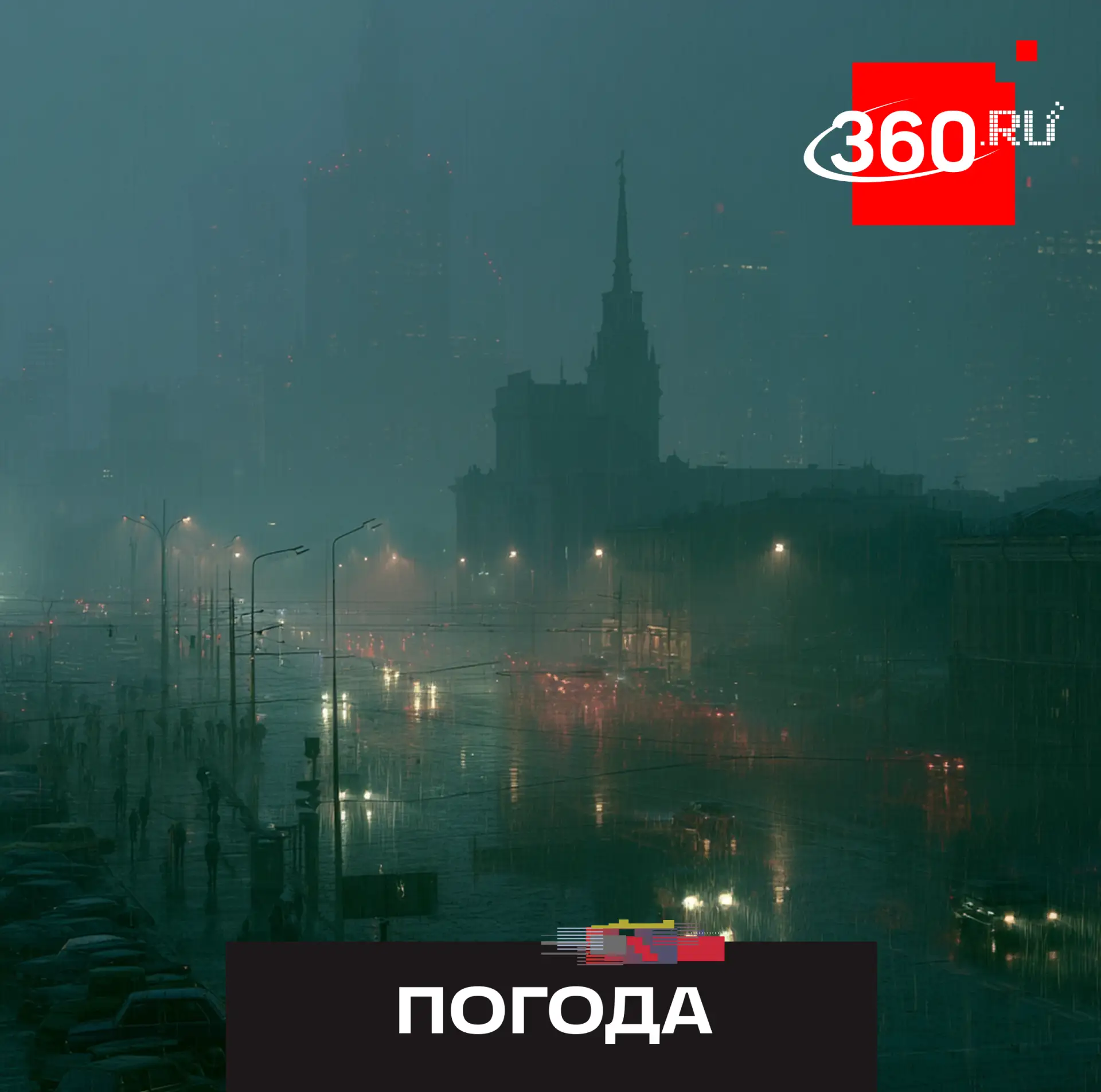 Следующая неделя в Москве и области будет дождливой, рассказал нам руководитель прогнос...