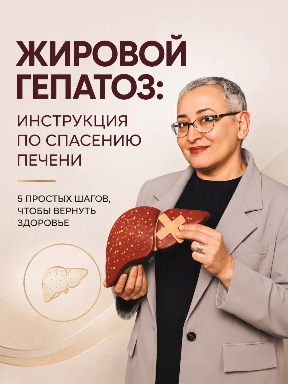 Дорогие мои! ❤️

👉 О ЖИРОВОМ ГЕПАТОЗЕ

Вижу вашу активность под прошлым постом. Тема волнует многих