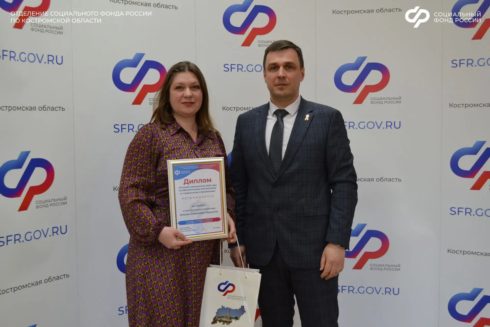 🎉 В Отделении СФР по Костромской области подвели итоги конкурса на звание «Лучший страхователь 2025 