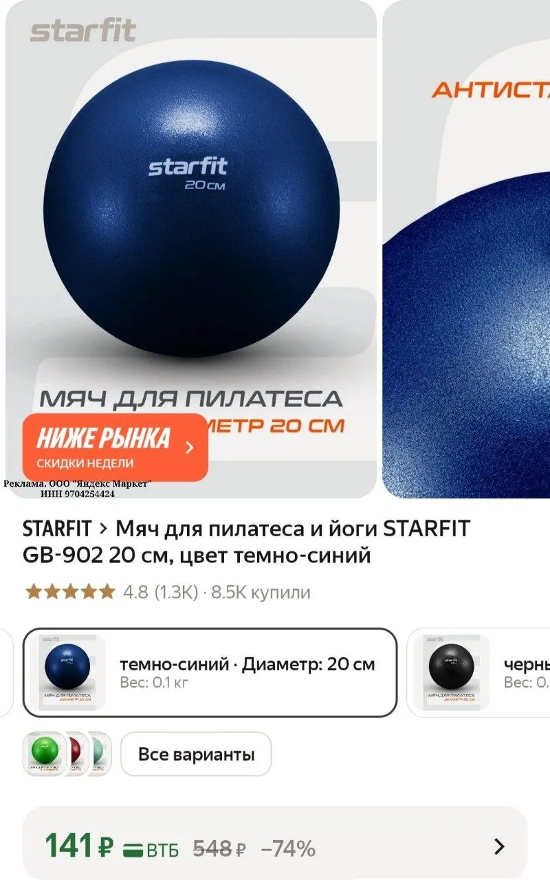 Мяч для пилатеса и йоги STARFIT GB-902 20 см, цвет темно-синий