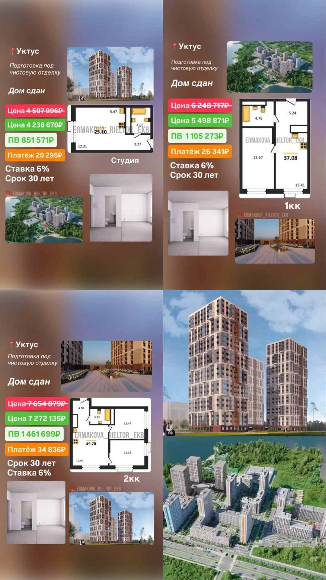 Квартиры от 4,2млн₽🔥