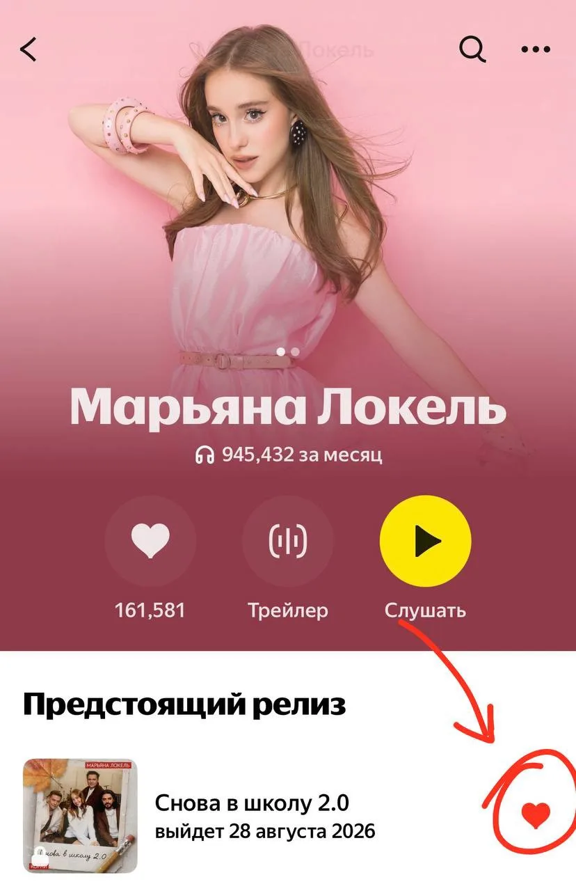 а мой новый совместный трек с группой Корни «Снова в школу 2.0» уже есть в Яндекс Музыке😉