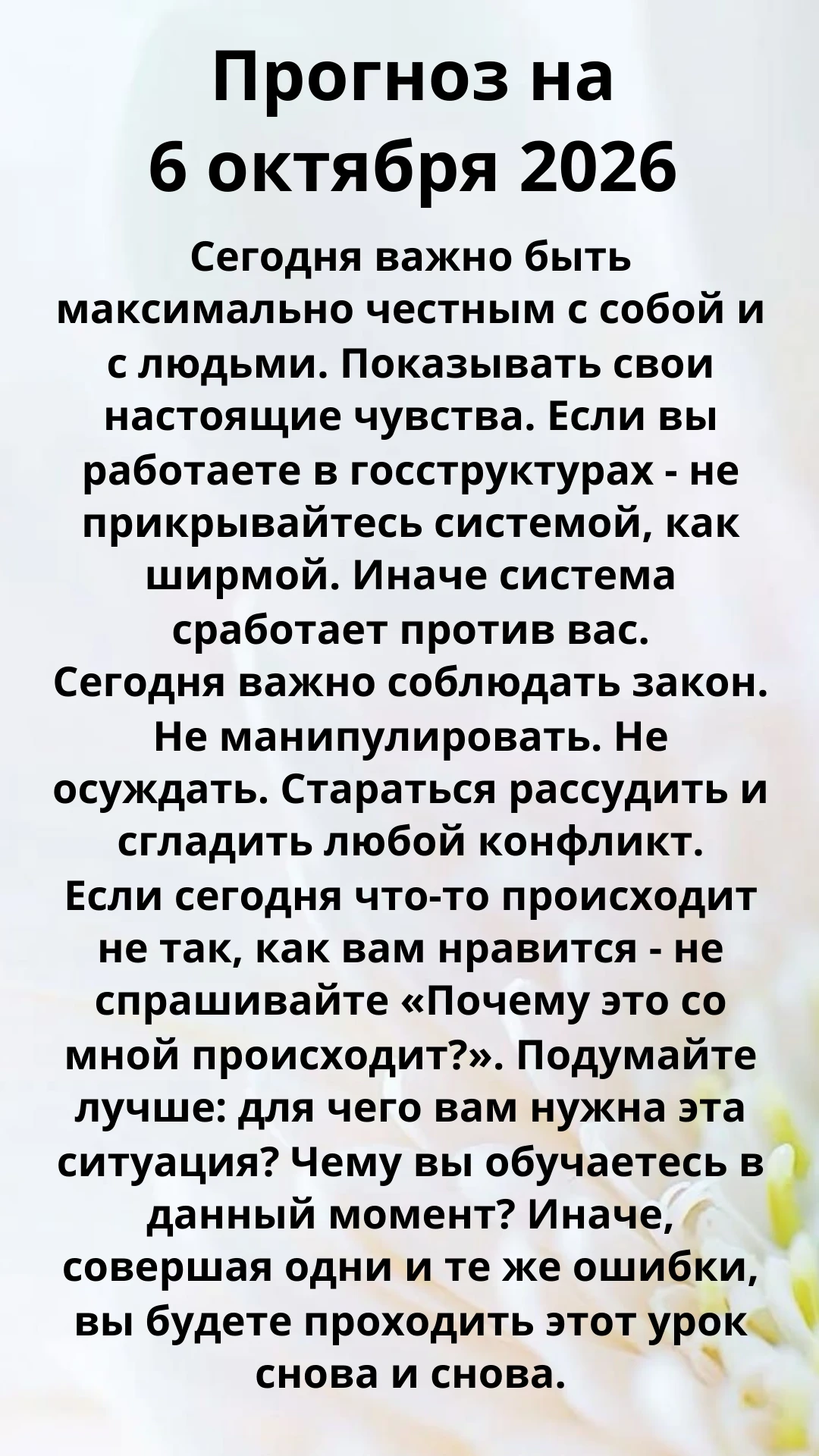 ✅ Что сегодня хорошо делать: