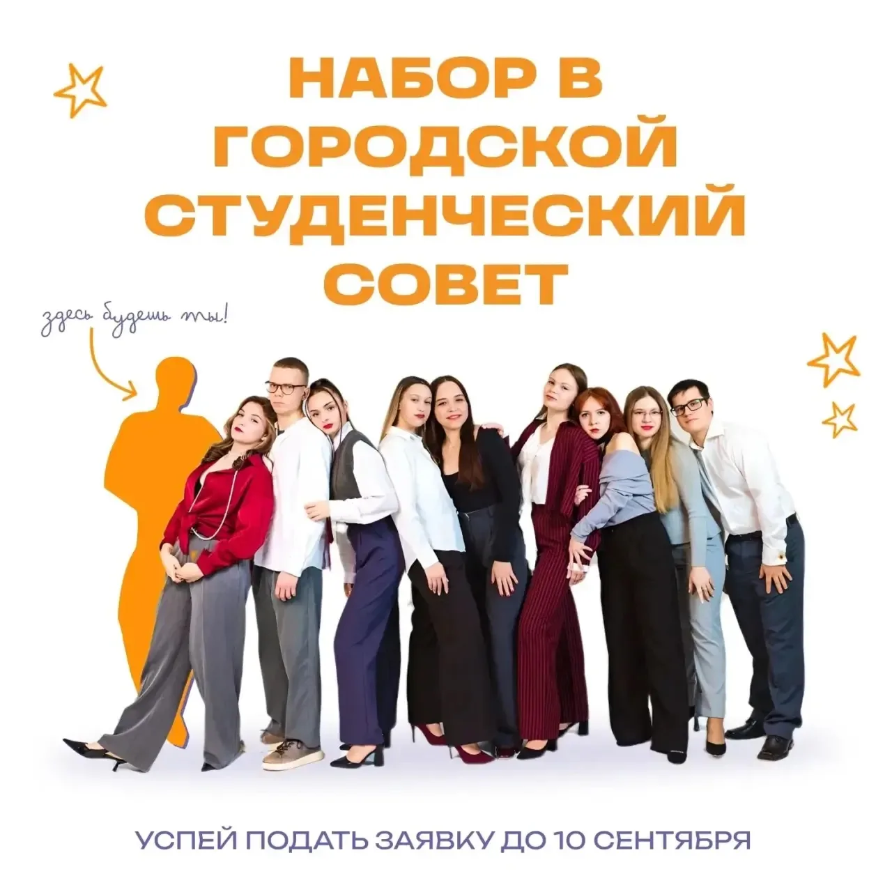 ⏳ Мы почти в сборе!