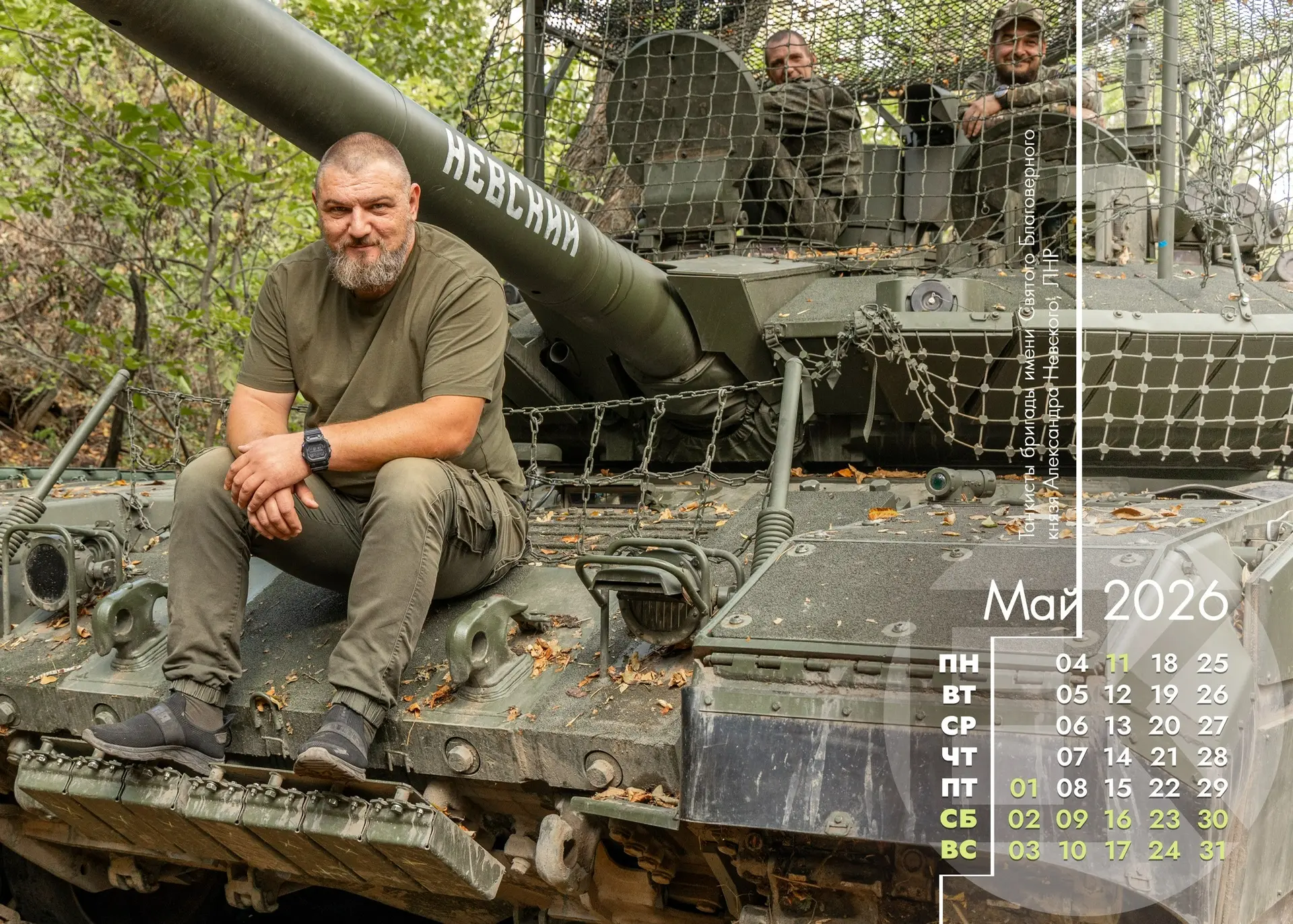 Доброе утро, я знаю, что мы забыли сделать…. Давайте уже перевернем календарь !