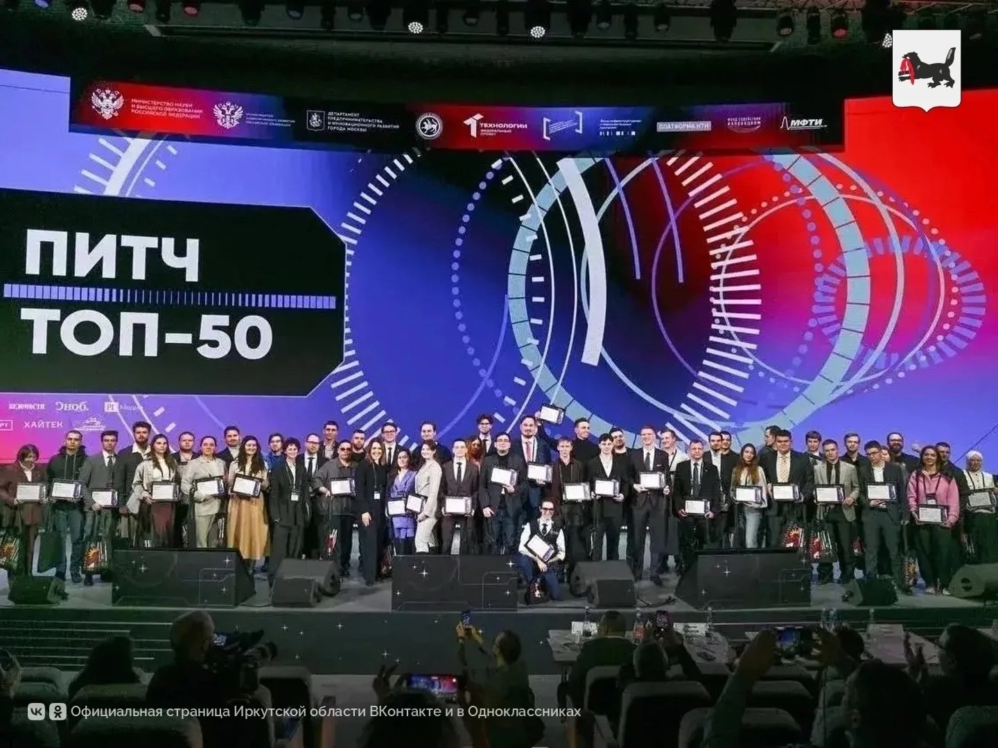 Почти 30 студенческих стартапов из Иркутской области получат гранты по миллиону рублей

По итогам VI