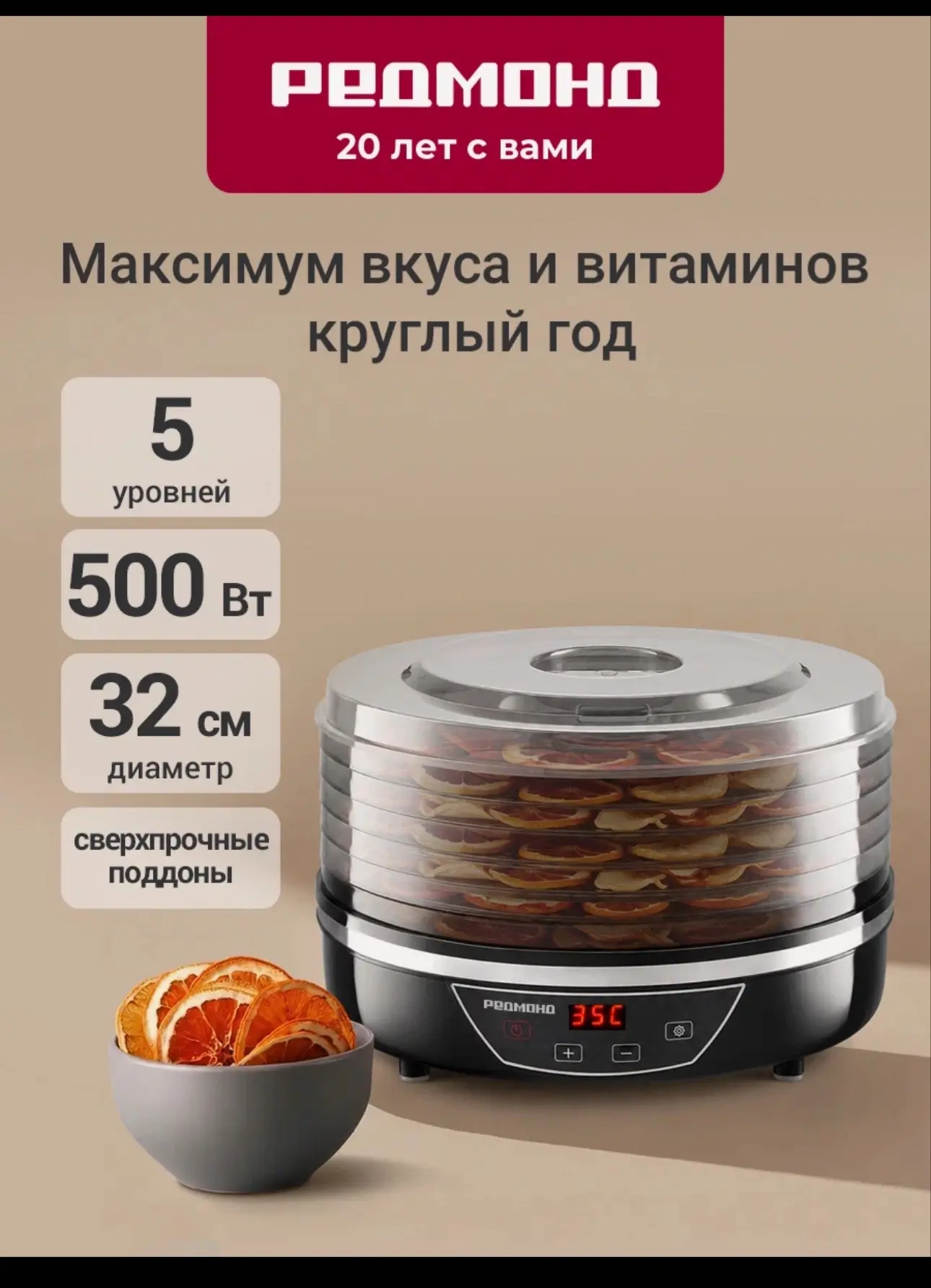 Сушилка электрическая