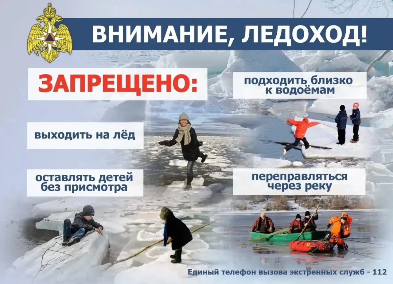 ‼ В весенний период повышается опасность выхода на лед водоемов, лед на реках во время ...