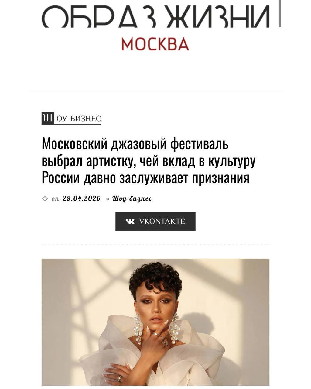 Медиа публикации