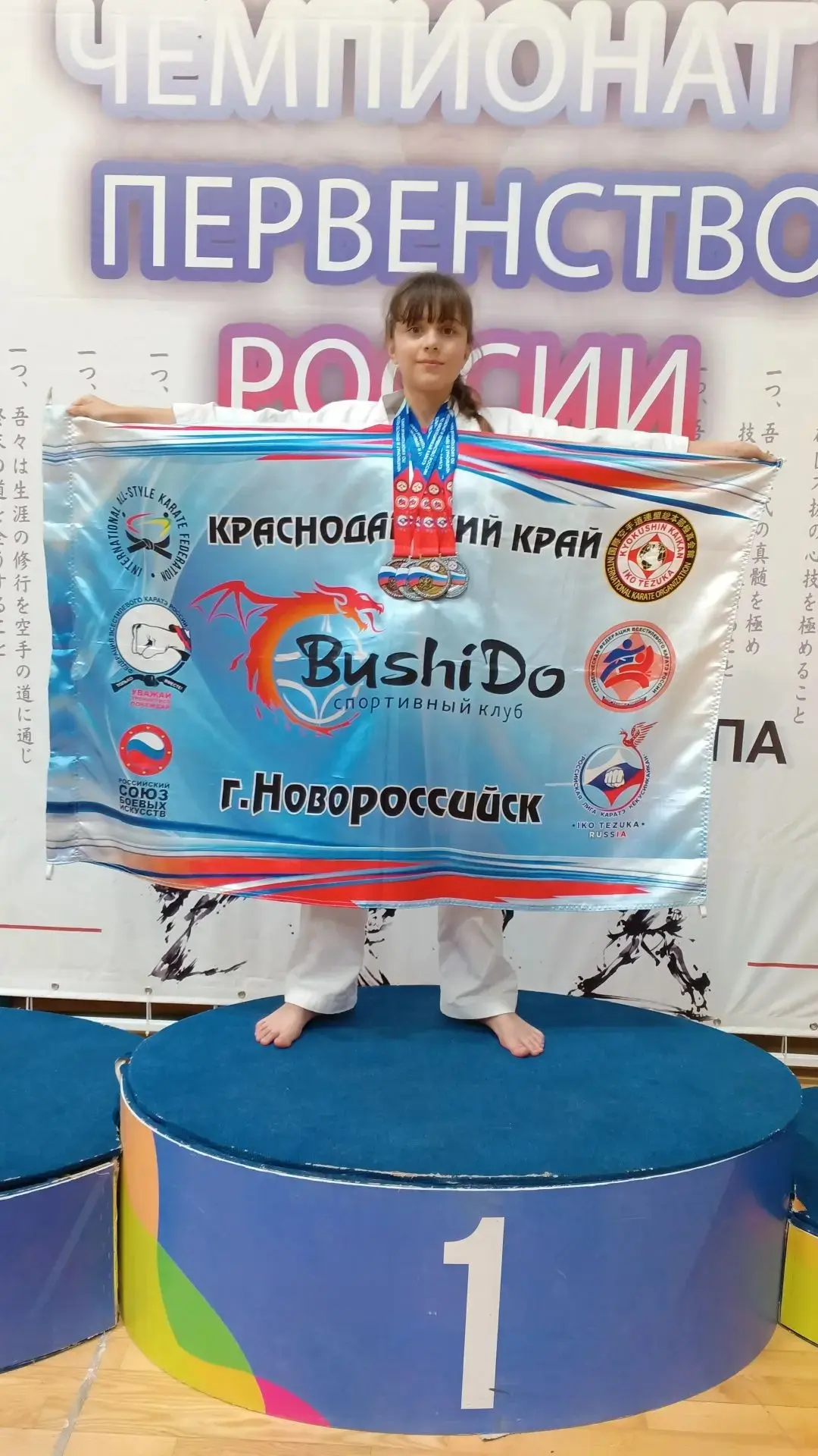 23 мая в городе Казань прошел чемпионат России по всестилевому каратэ киокушинкай. Ученица 4 А класс