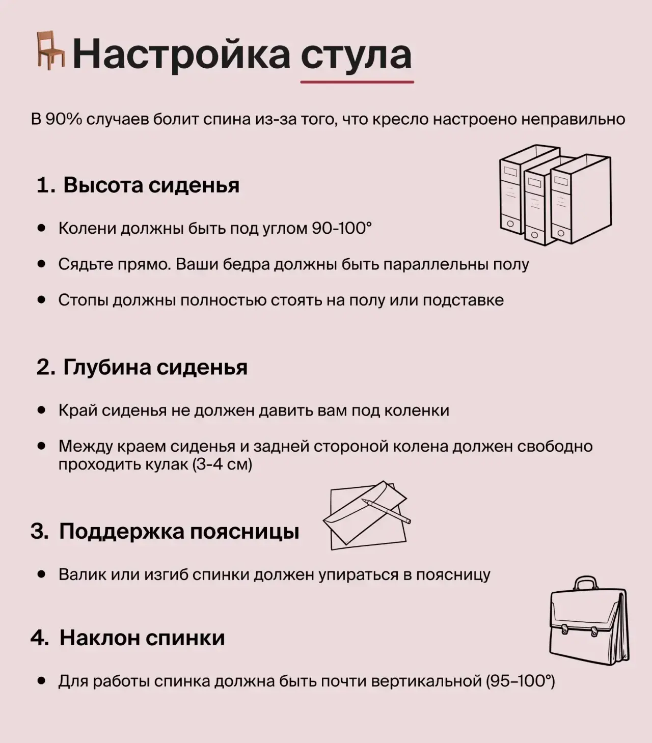 Вы ходите в спортзал, но спина все равно болит? Все потому, что 8 часов в офисе вы сиди...