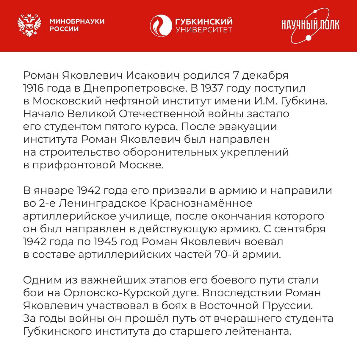 Изображение 8 к публикации «Губкинский университет»