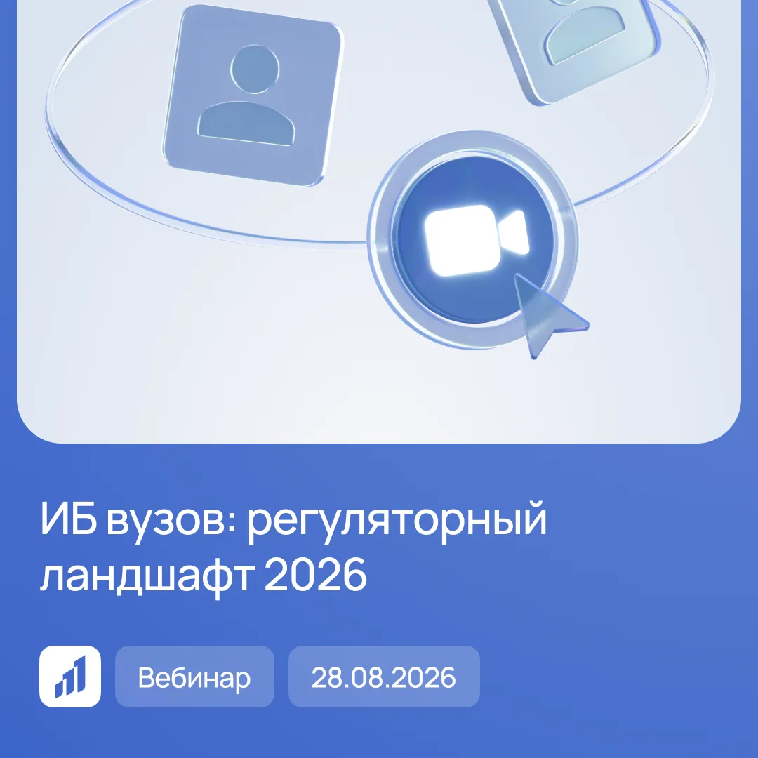 Приглашаем принять участие на вебинаре!
