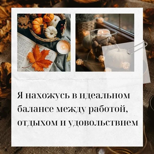 99. Аффирмация дня 

#психолог #психология #аффирмация #меняюжизнь #психологонлайн #гвоздестояние #г