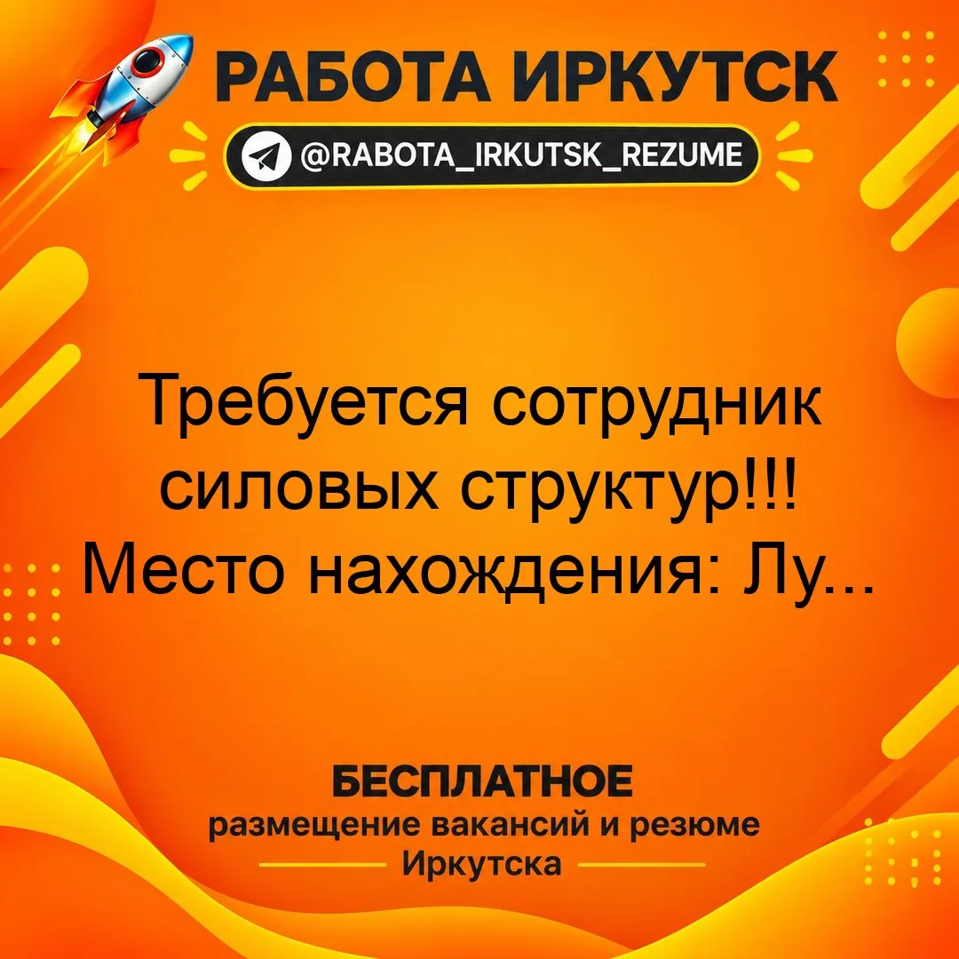 💼 ВАКАНСИЯ