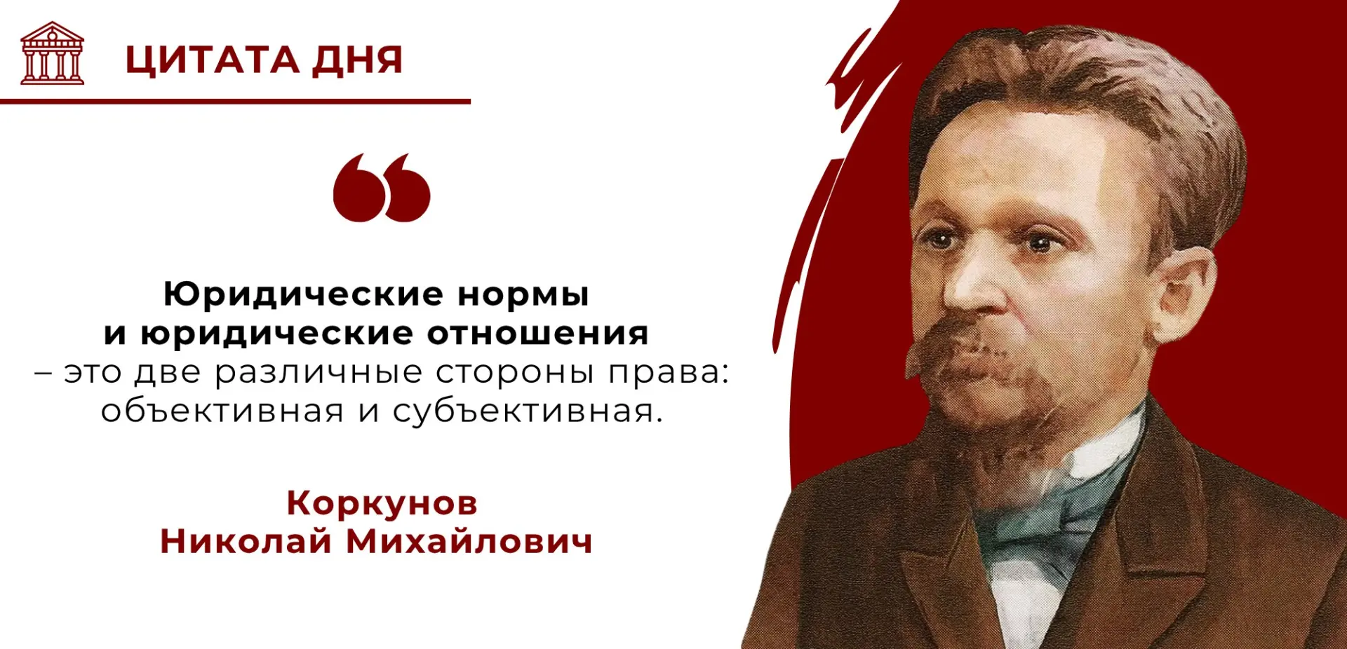 🎓 Цитаты великих юристов 🎓