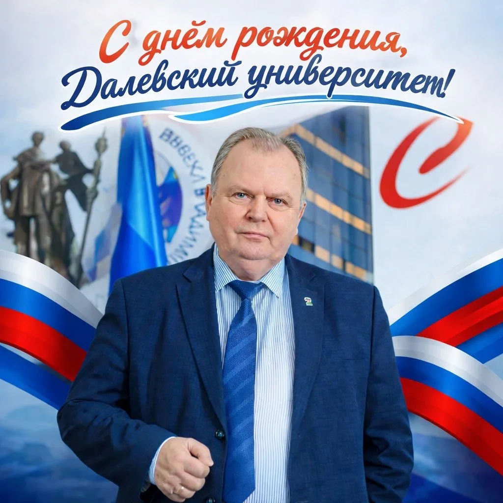 Уважаемые преподаватели, сотрудники, студенты, аспиранты, ветераны педагогического труд...
