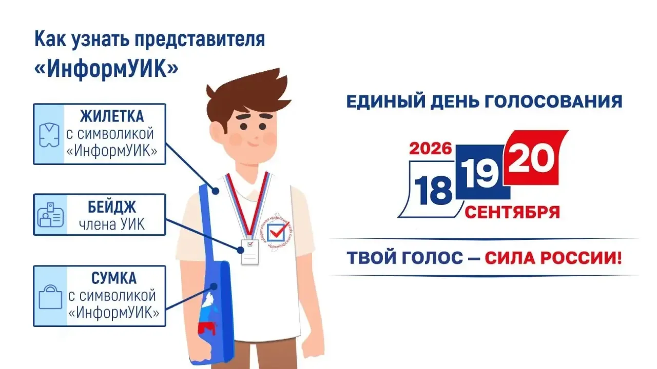 Осталось меньше месяца до выборов депутатов Государственной Думы и Законодательного соб...