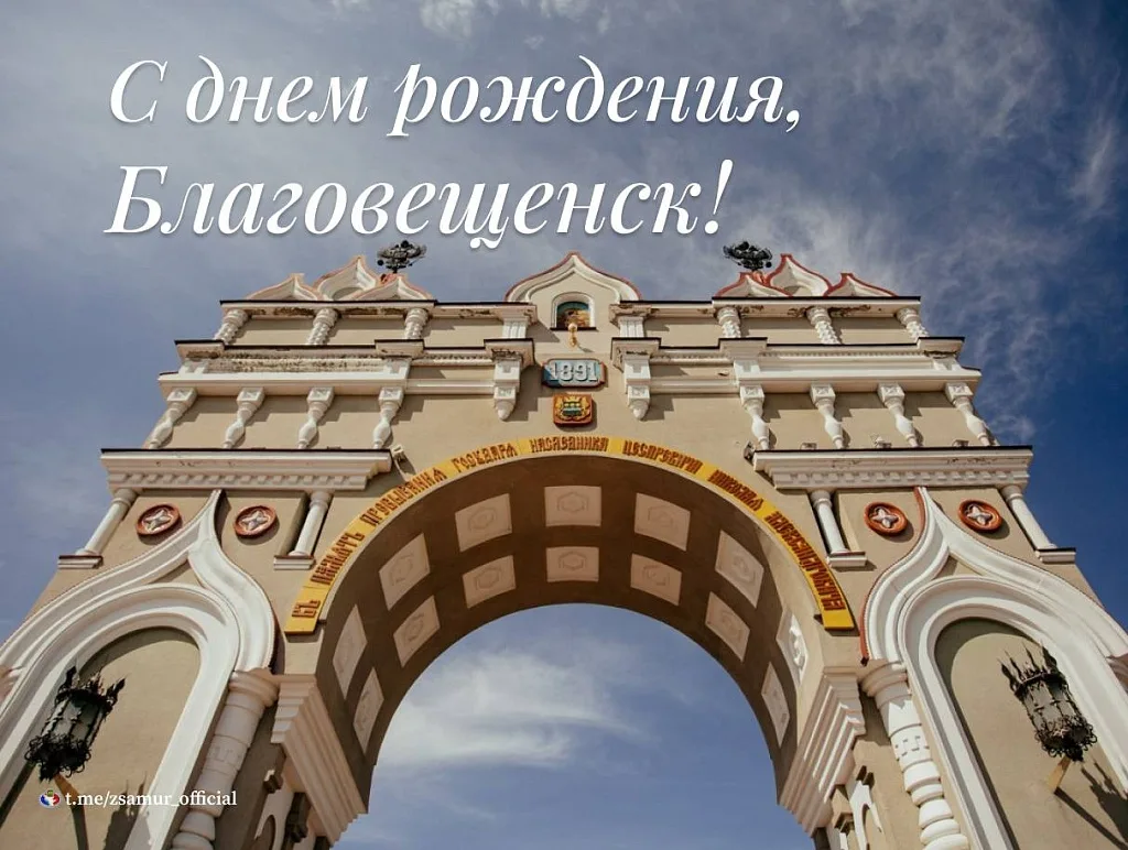 Уважаемые жители столицы Приамурья, от имени депутатов Законодательного Собрания Амурск...