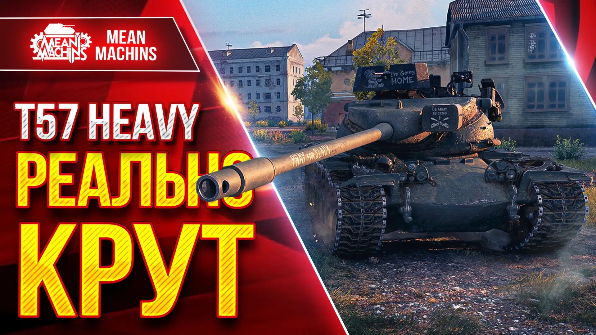 🔥Новый ролик уже на канале