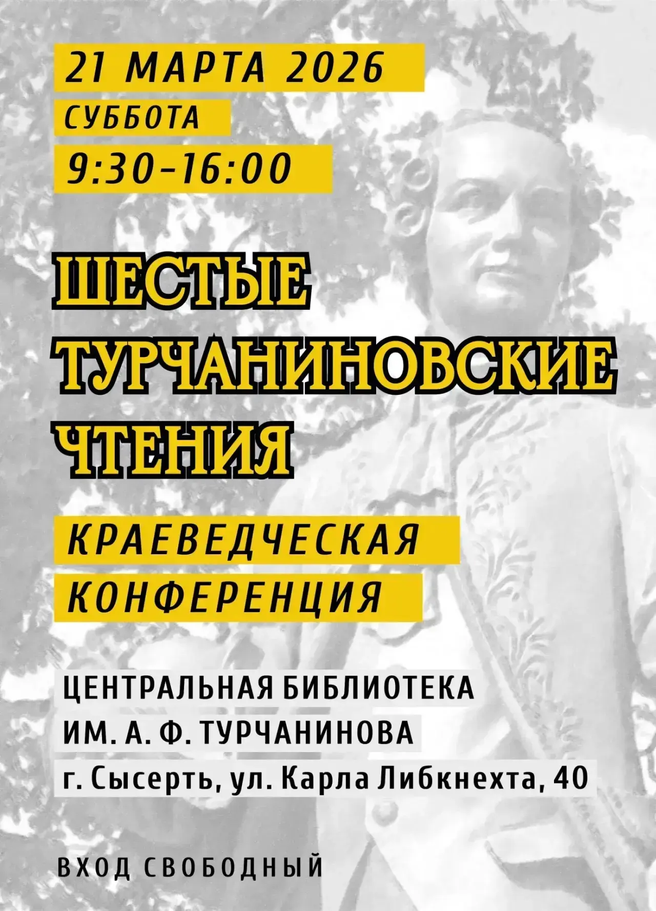 Буду рассказывать об орхидеях Сысерти