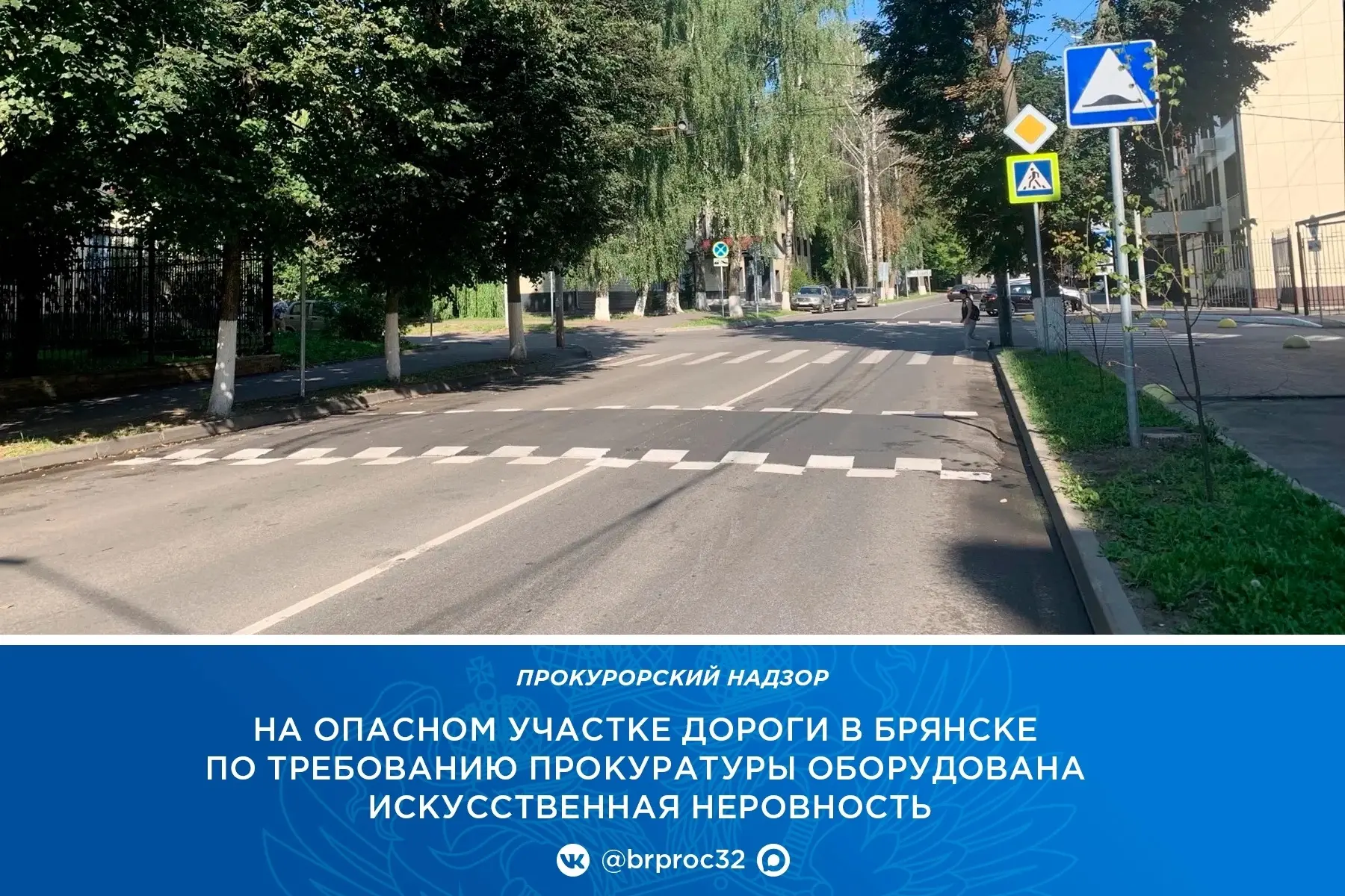 Прокуратура Советского района г. Брянска провела проверку исполнения законодательства о безопасности
