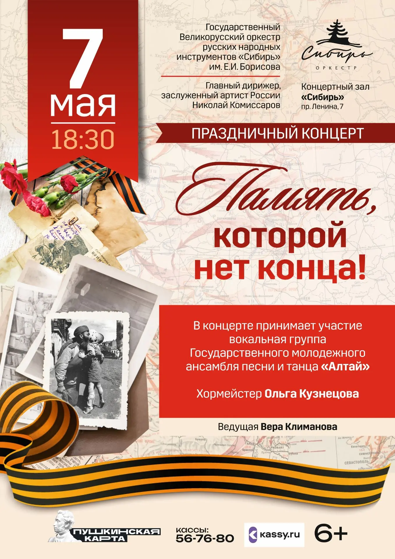 9 мая – день Победы над страшным врагом – фашизмом. Поколение победителей постепенно ух...