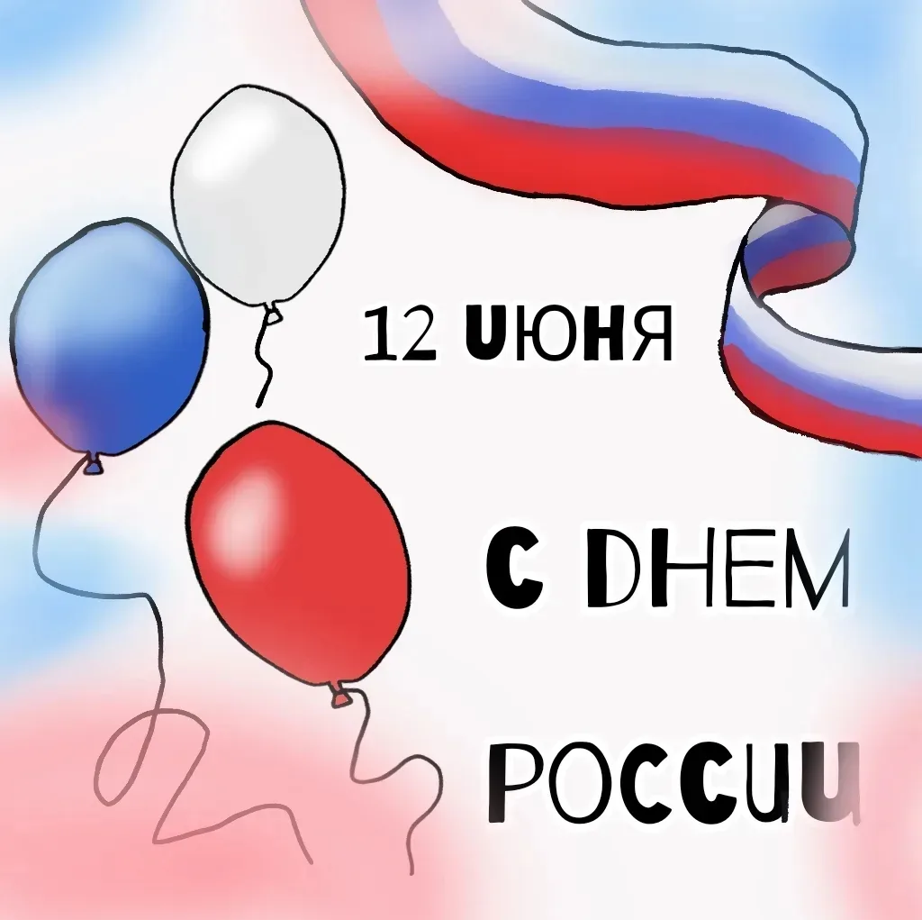 12 июня наша страна отметила особенный праздник – День России! Юные учащиеся анимационного отделения