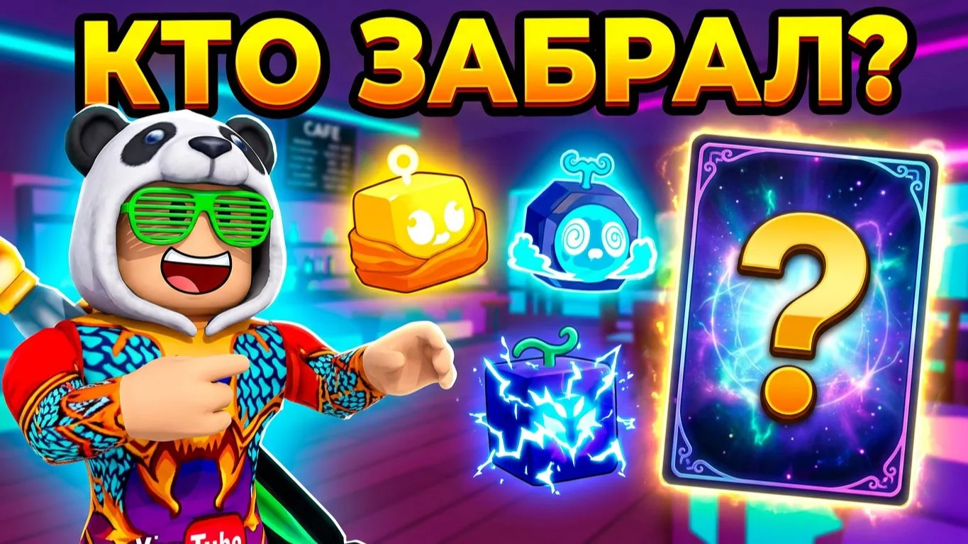 КТО ЗАБРАЛ акк с ПЕРМ фруктами? (ИТОГИ)🍈🌊Blox Fruits