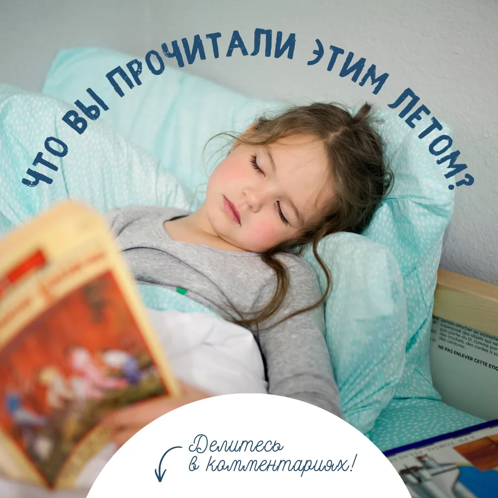 📚 Книга, которая не отпускала до последней страницы? Или, может, нашли своего нового л...