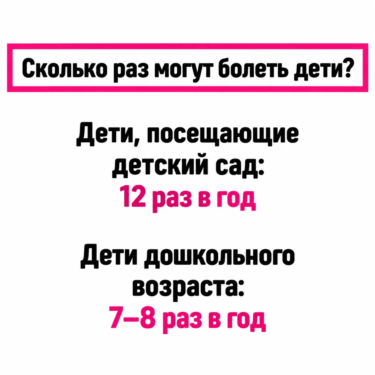 Сколько "можно" болеть?