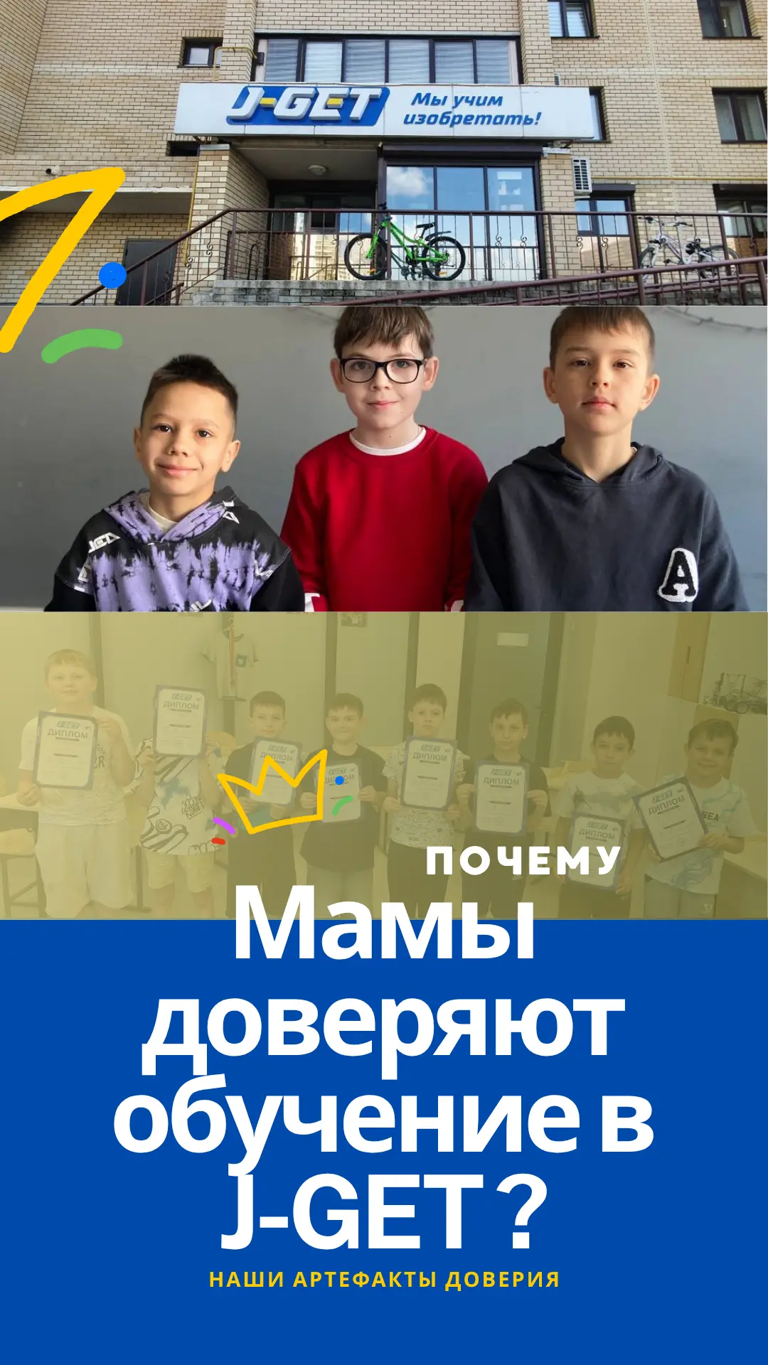 ☝️«ПОЧЕМУ ИМЕННО J-GET?»
