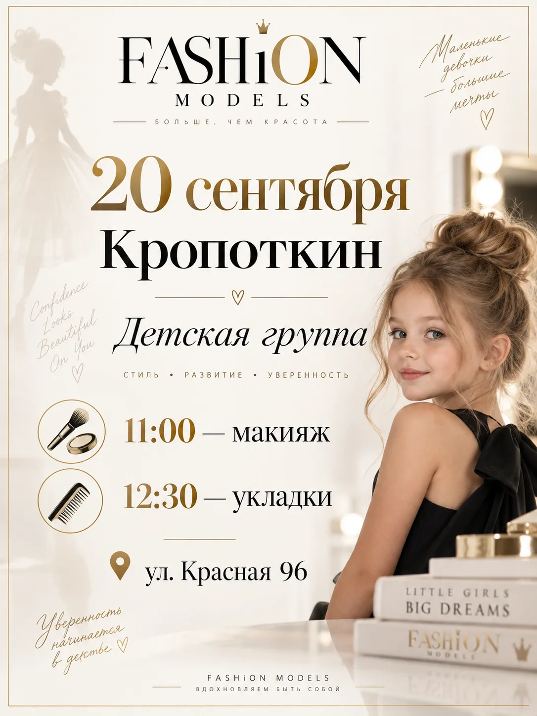 Уважаемые родители и ученики! 🤍На следующем занятии у нас будет блок «Укладка — Clean ...