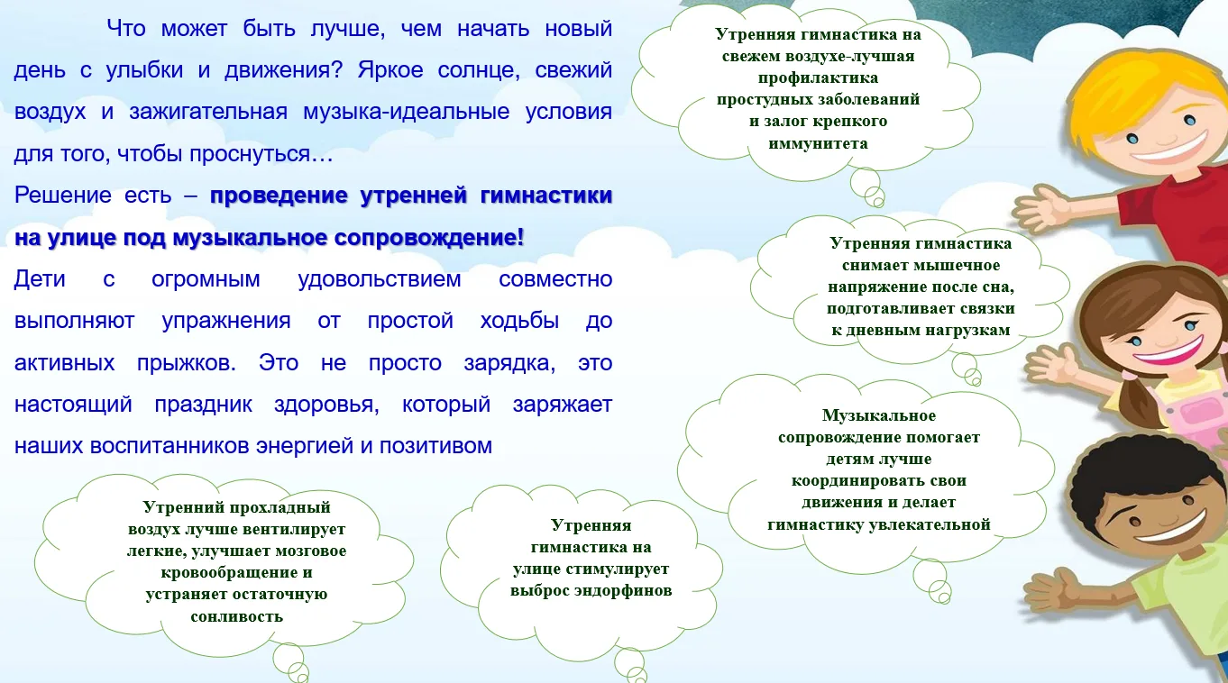 🌞Лето в движении: утренняя гимнастика на свежем воздухе!
🏃🏃🏃В нашем детском саду утро начинается